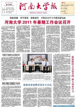 第1009期