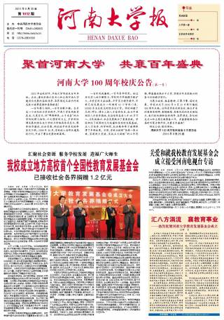 第1012期
