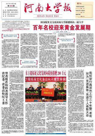 第1013期