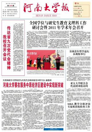 第1015期