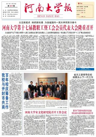 第1017期