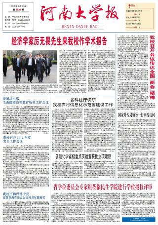 第1025期