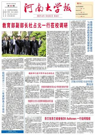 第1027期