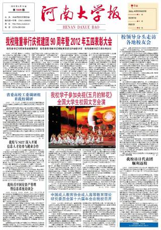 第1029期