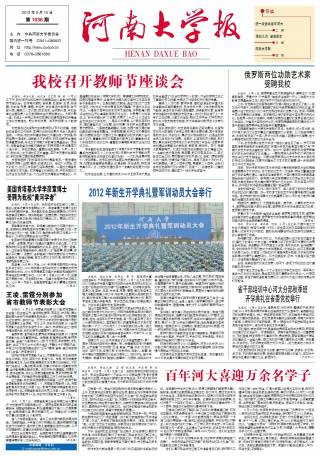 第1036期