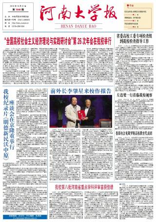 第1040期