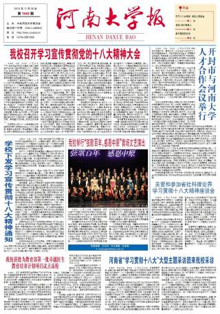 第1043期