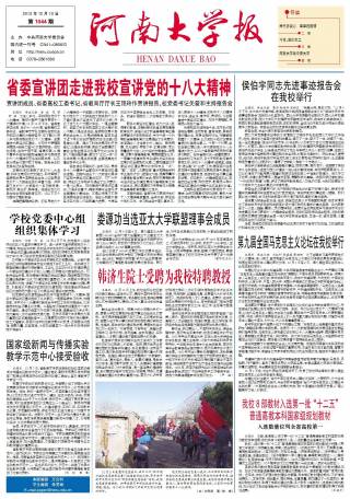 第1044期