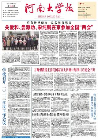 第1049期