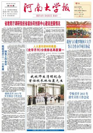 第1052期