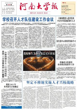 第1053期
