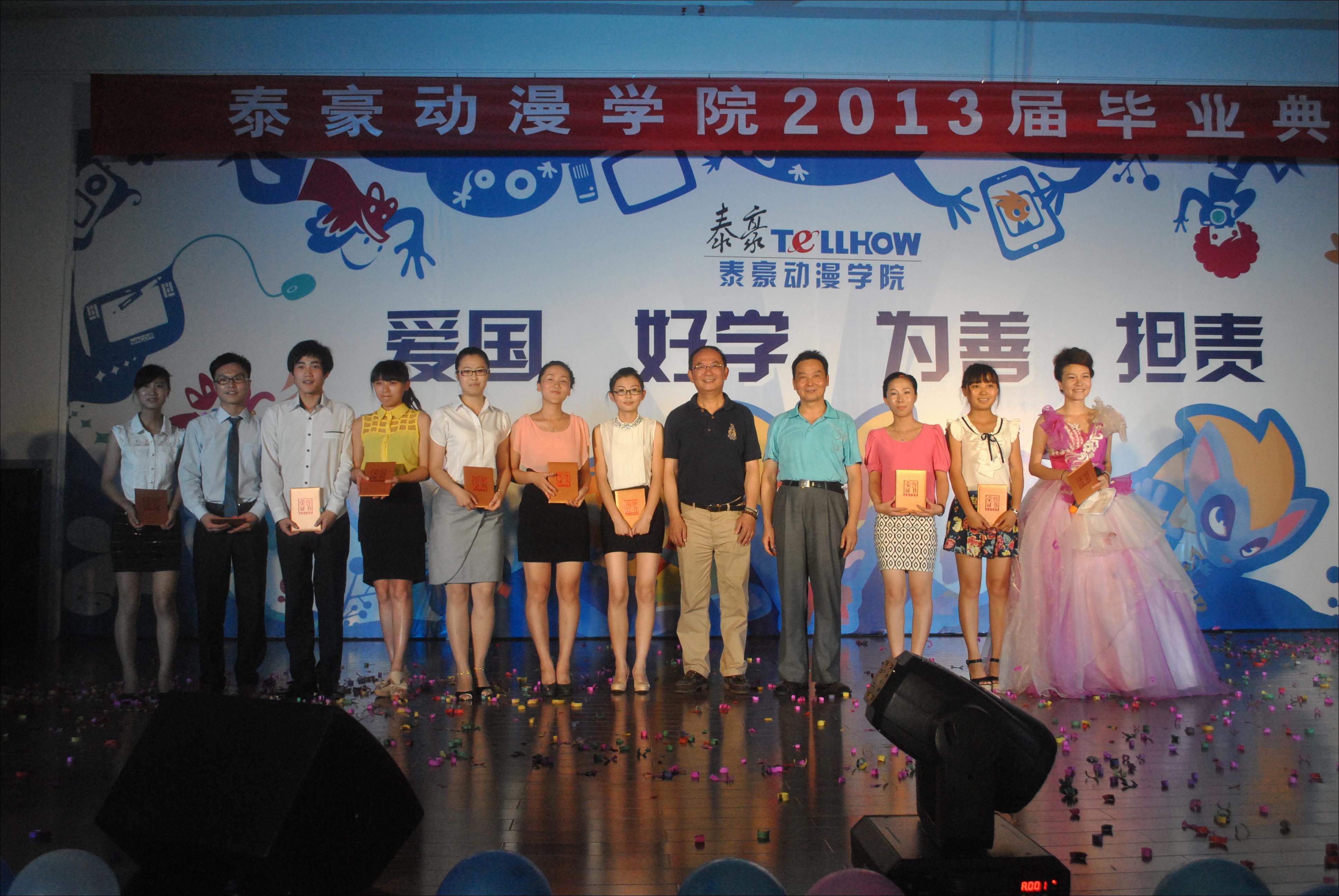 学院2013届毕业典礼隆重举行-江西泰豪动漫职业学院