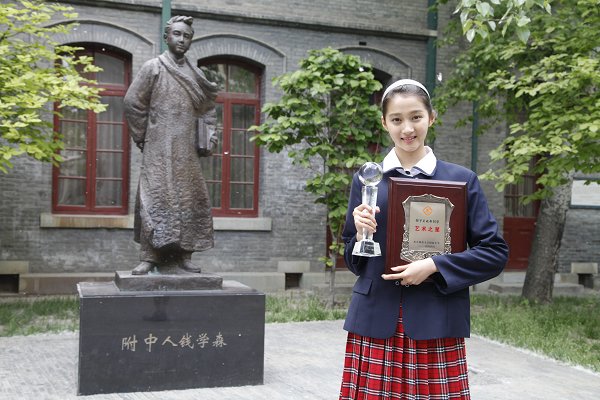 北师大附中授予关晓彤