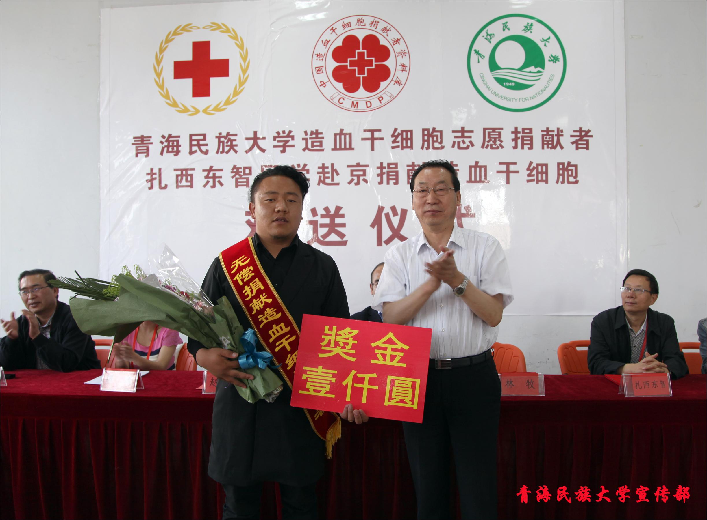 爱心善举 救助生命-青海民族大学