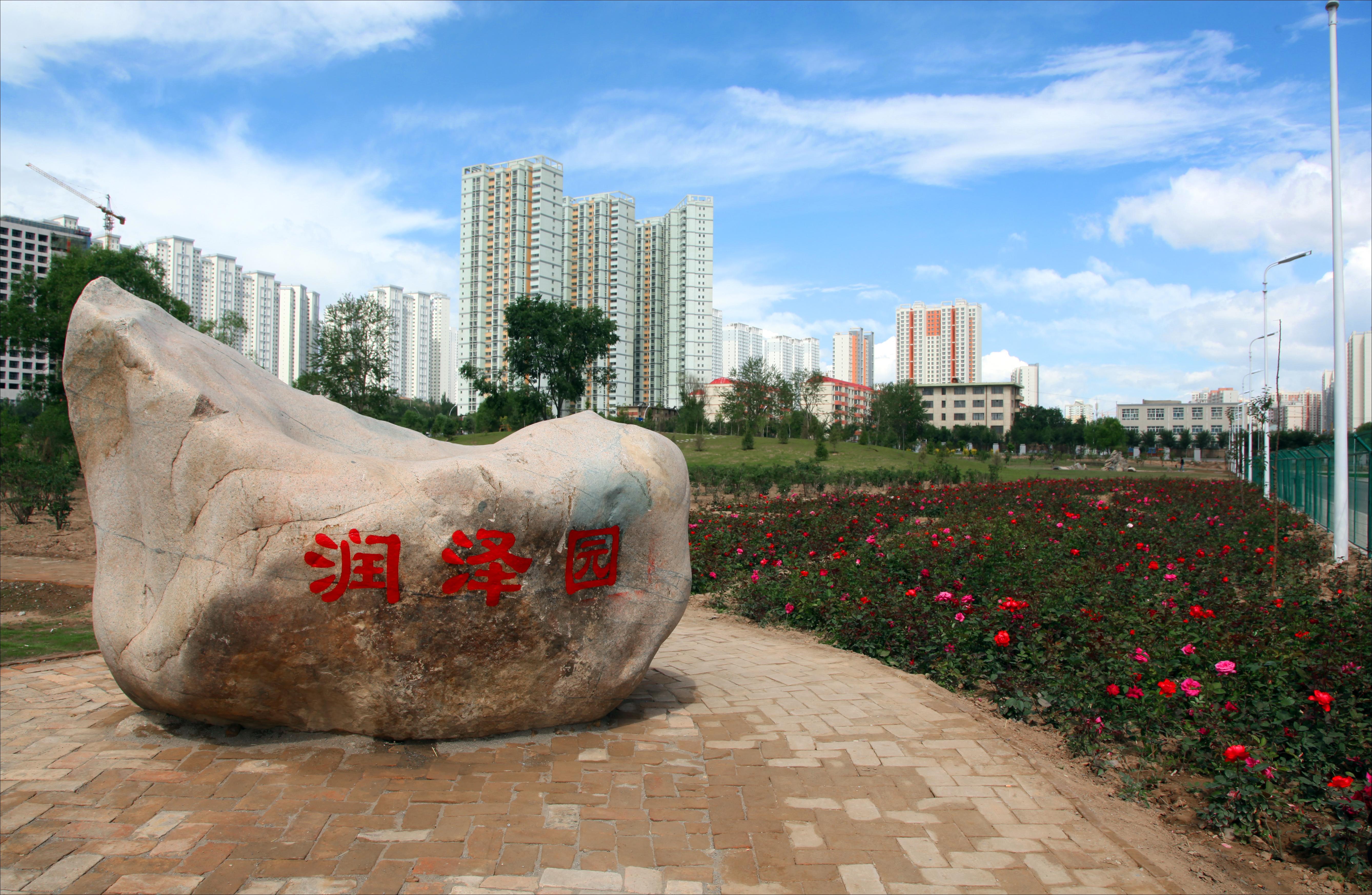 游园赏景 滋润身心-青海民族大学校报电子版青海民族