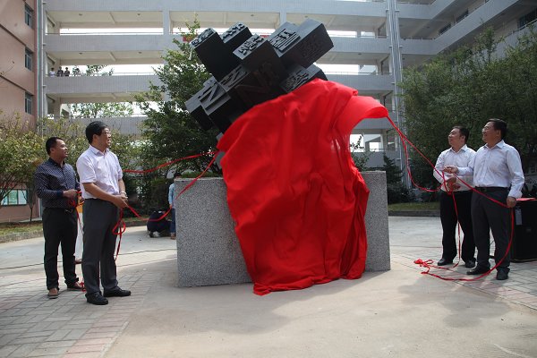 鲁班锁雕塑亮相我院校园