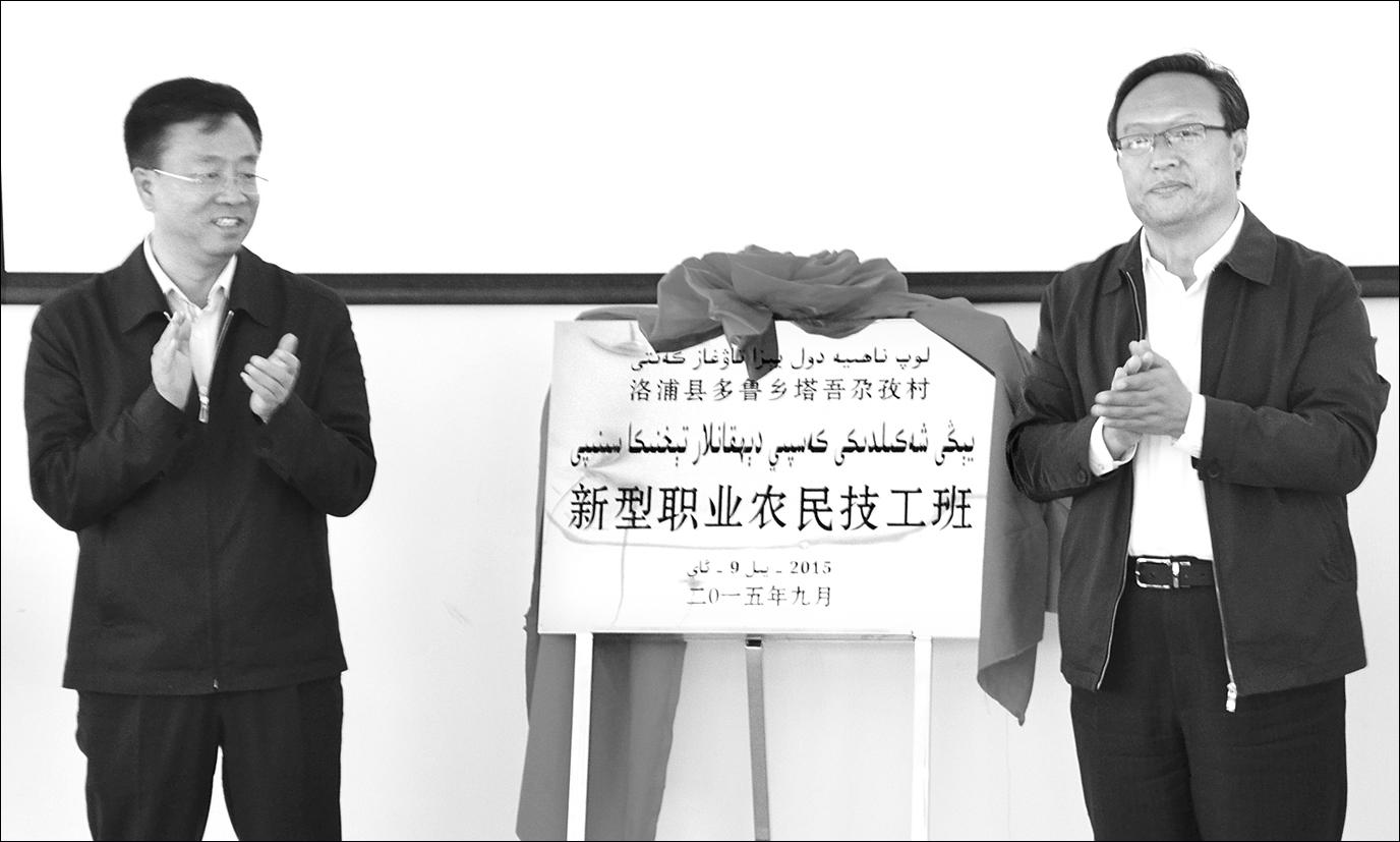 学院与洛浦县职教联席会议在洛浦分校召开