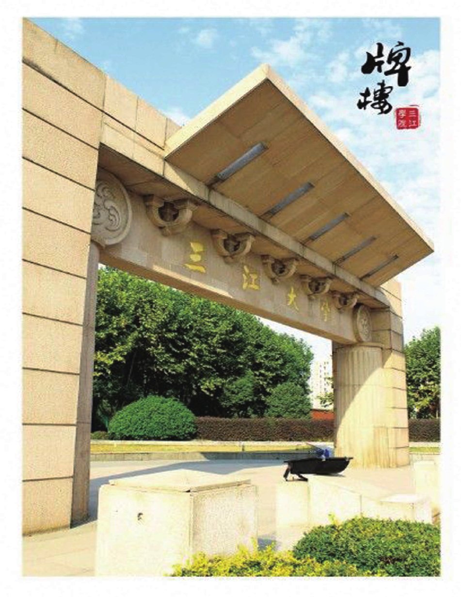 三江学院2015级铁心桥主校区新生报到指南(2015年9月5
