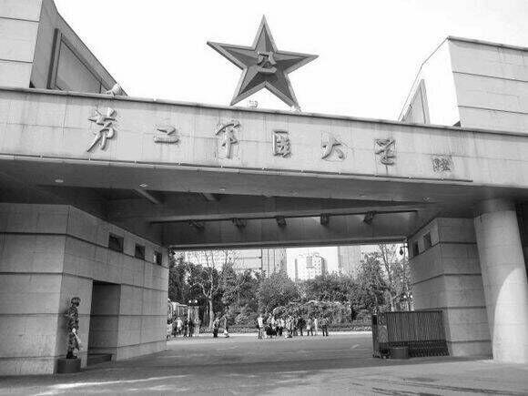 中国人民解放军第二军医大学