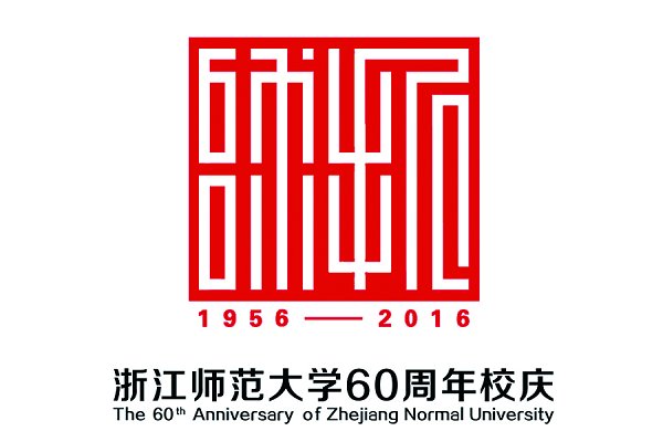 校庆标识-浙江师范大学校报电子版《浙江师范大学报》
