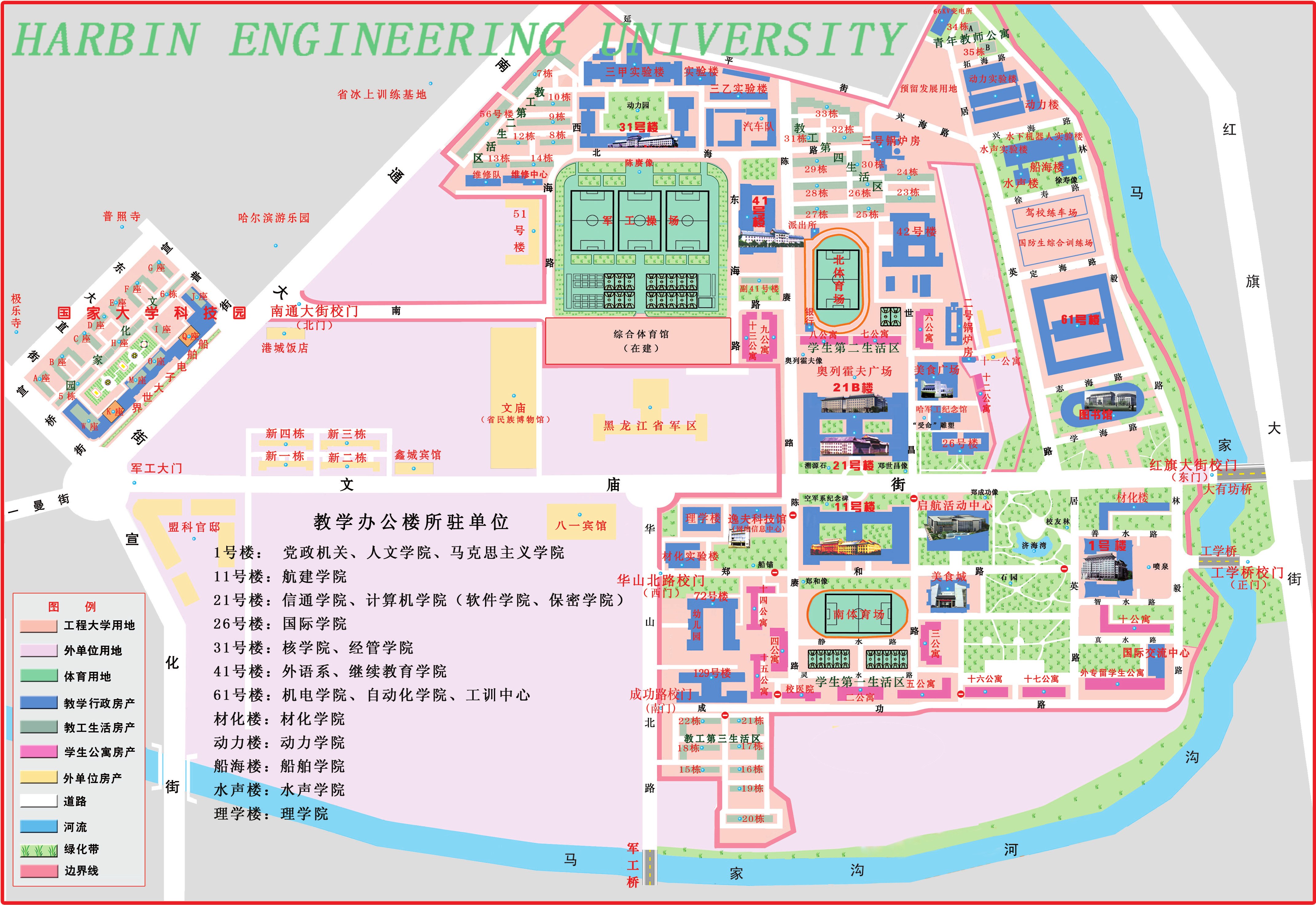 哈尔滨工程大学校园平面图