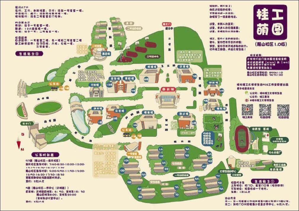 欢迎阅读桂林理工大学报 - 中共桂林理工大学委员会