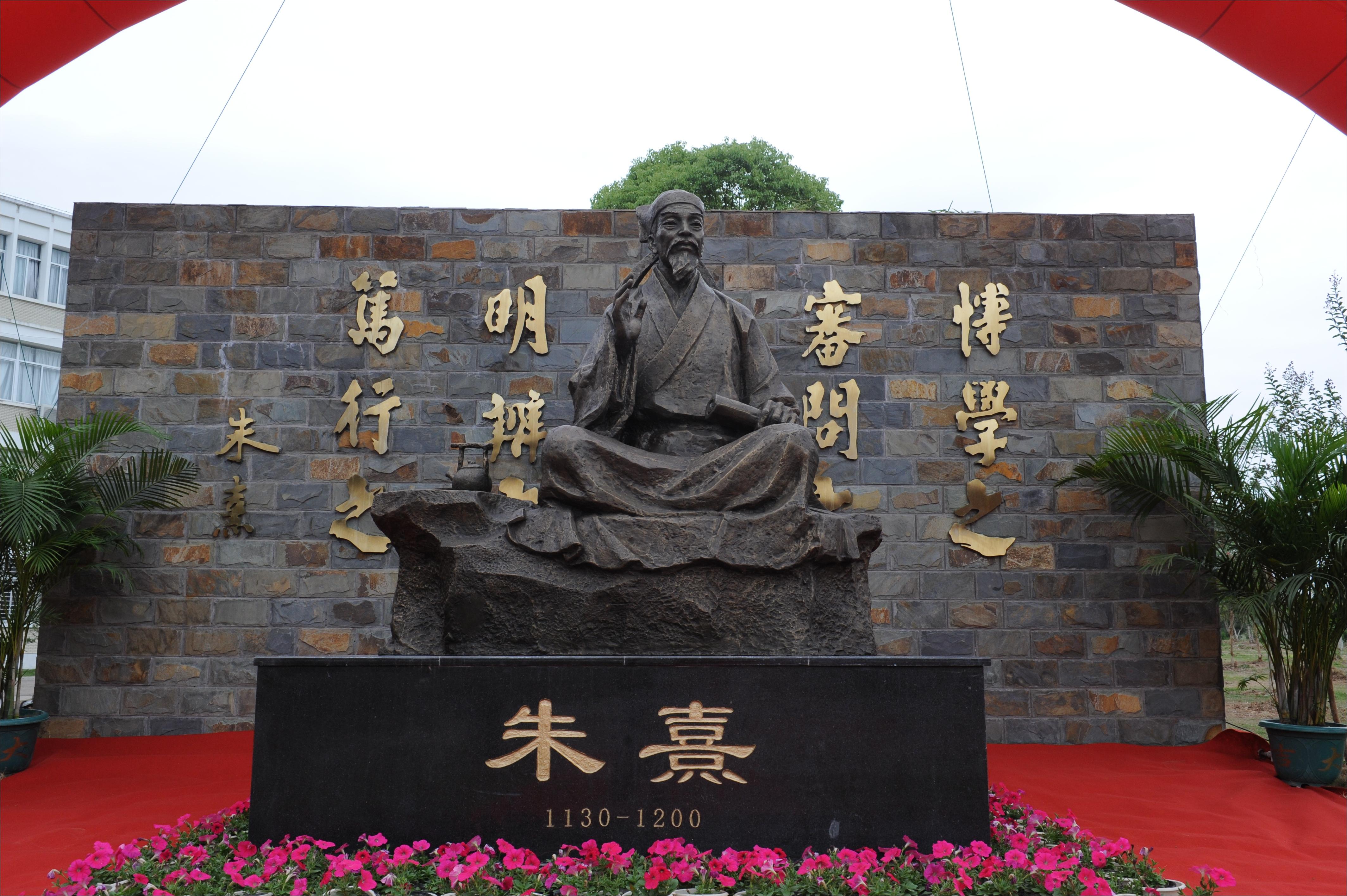 武夷学院:传朱子理学 做武夷文章