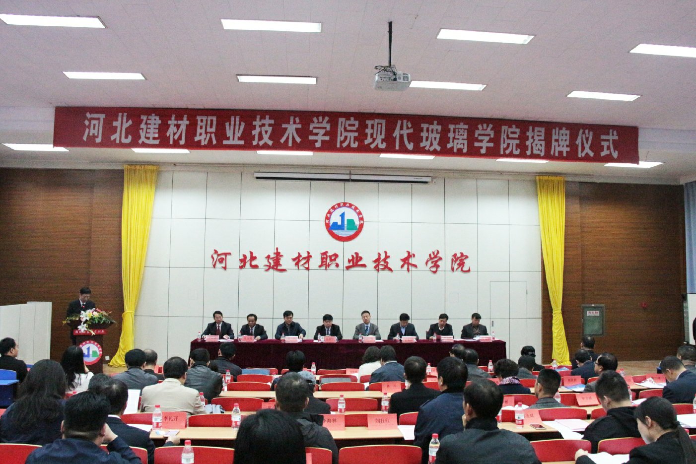 我院现代玻璃学院正式挂牌-河北建材职业技术学院校报电子版《建材