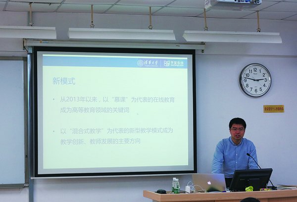 清华大学王帅国老师介绍清华大学教育技术创新成果 伊力凡 摄