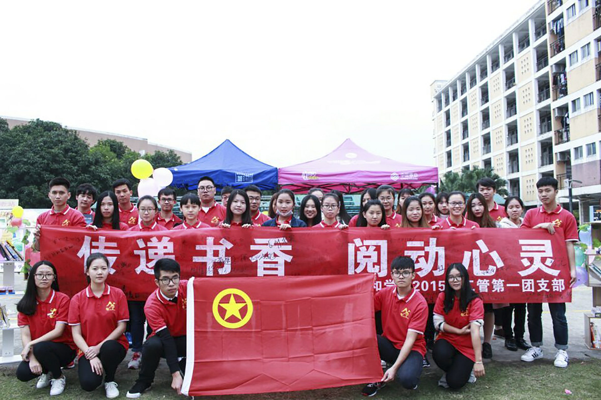 全国活力团支部,福建省五四红旗团支部