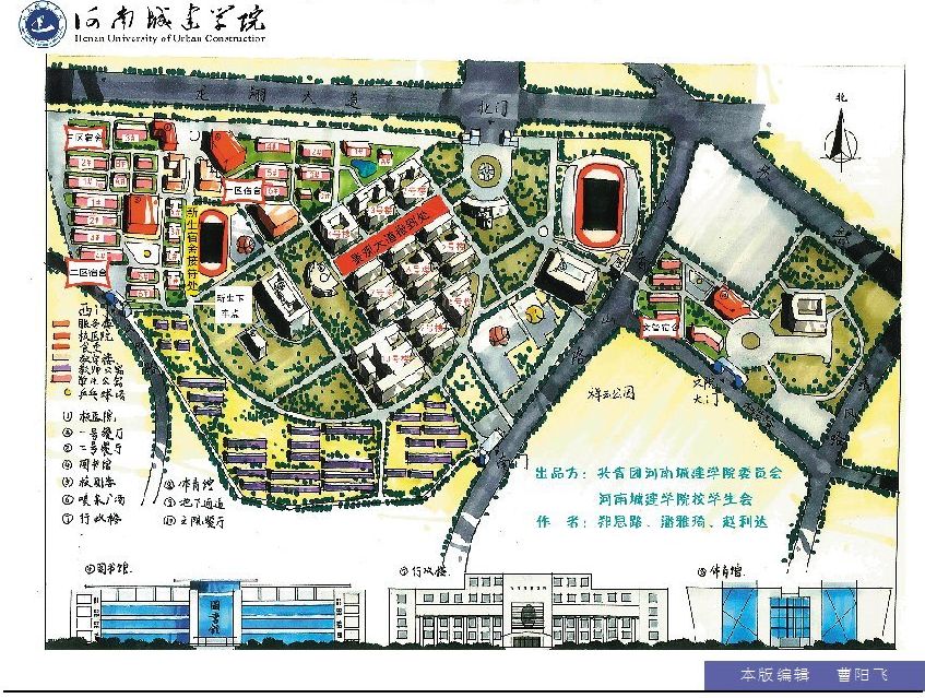 图片新闻-河南城建学院校报电子版河南城建学院