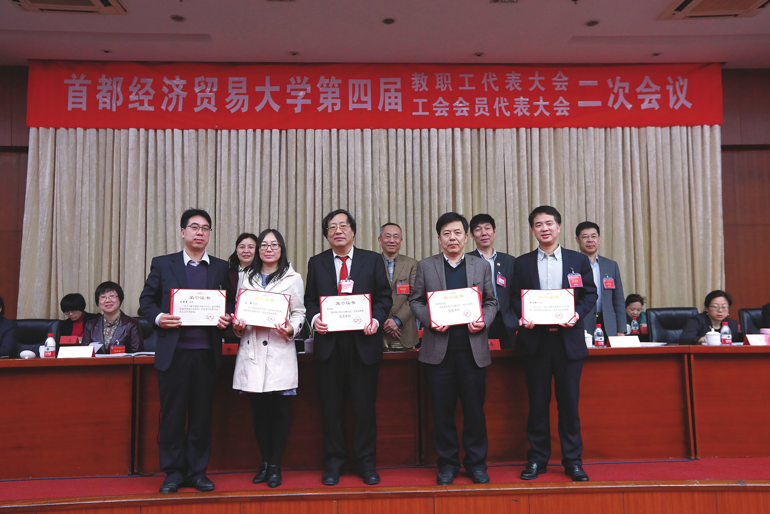 我校召开第四届教职工代表大会暨工会会员代表大