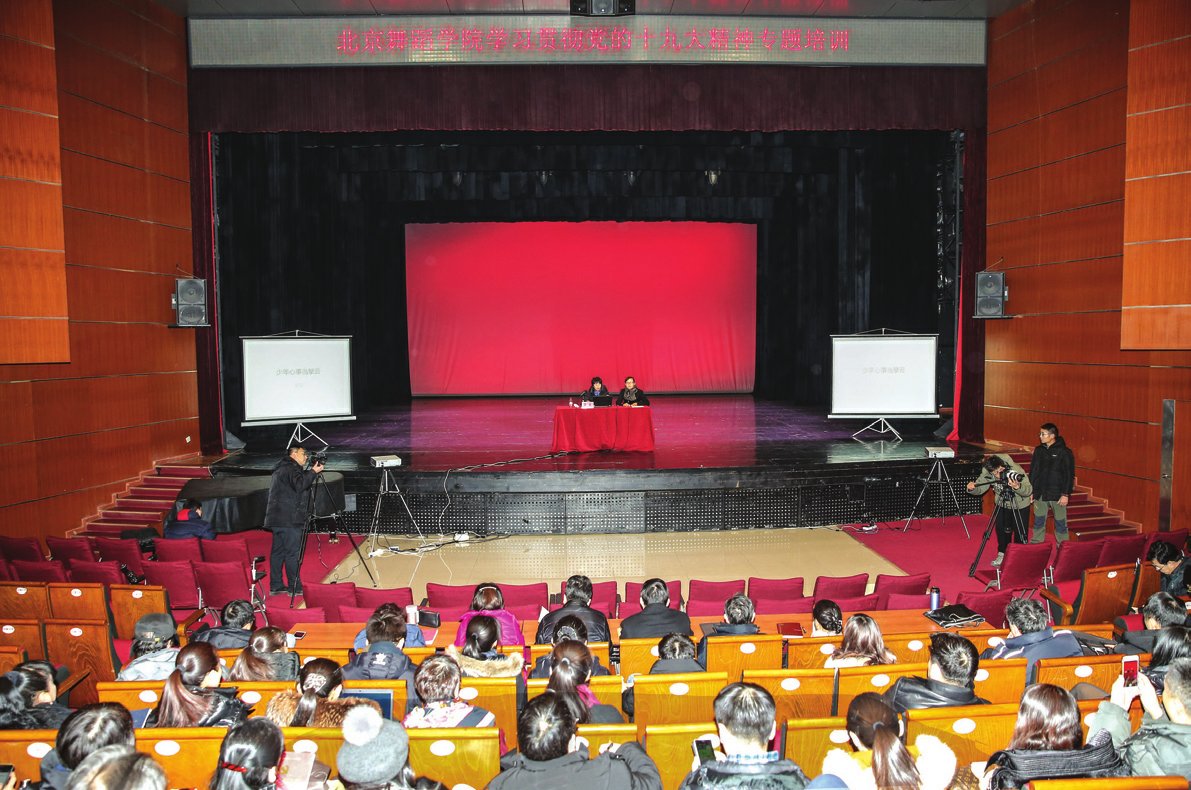 学校党委举办学习贯彻党的十九大精神专题培训班