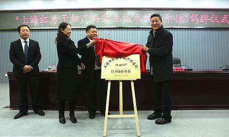 我院成为上海红房子医院技术协作单位