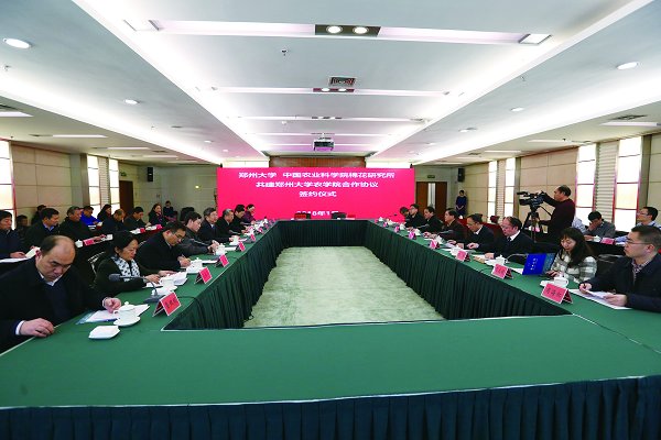我校与中国农业科学院棉花研究所共建郑州大学农