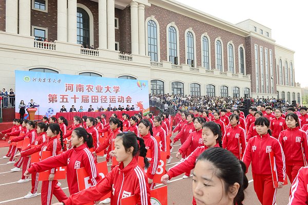 第五十届校运会隆重举行