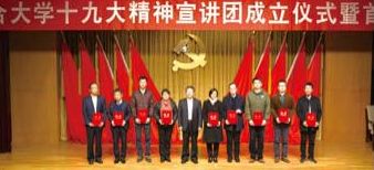 深入学习贯彻习近平新时代中国特色