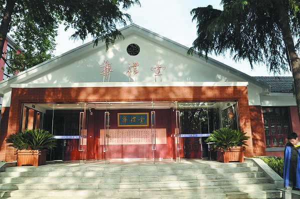 热烈庆祝南邮办学76周年本科教育60周年硕士