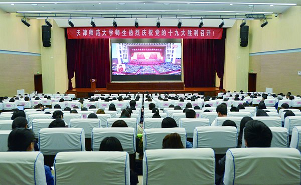 抓好落实我校兴起学习贯彻党的十九大精神热潮