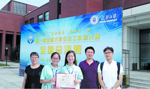 勤学苦练正铸芳华———记我校荣获全国大学生化