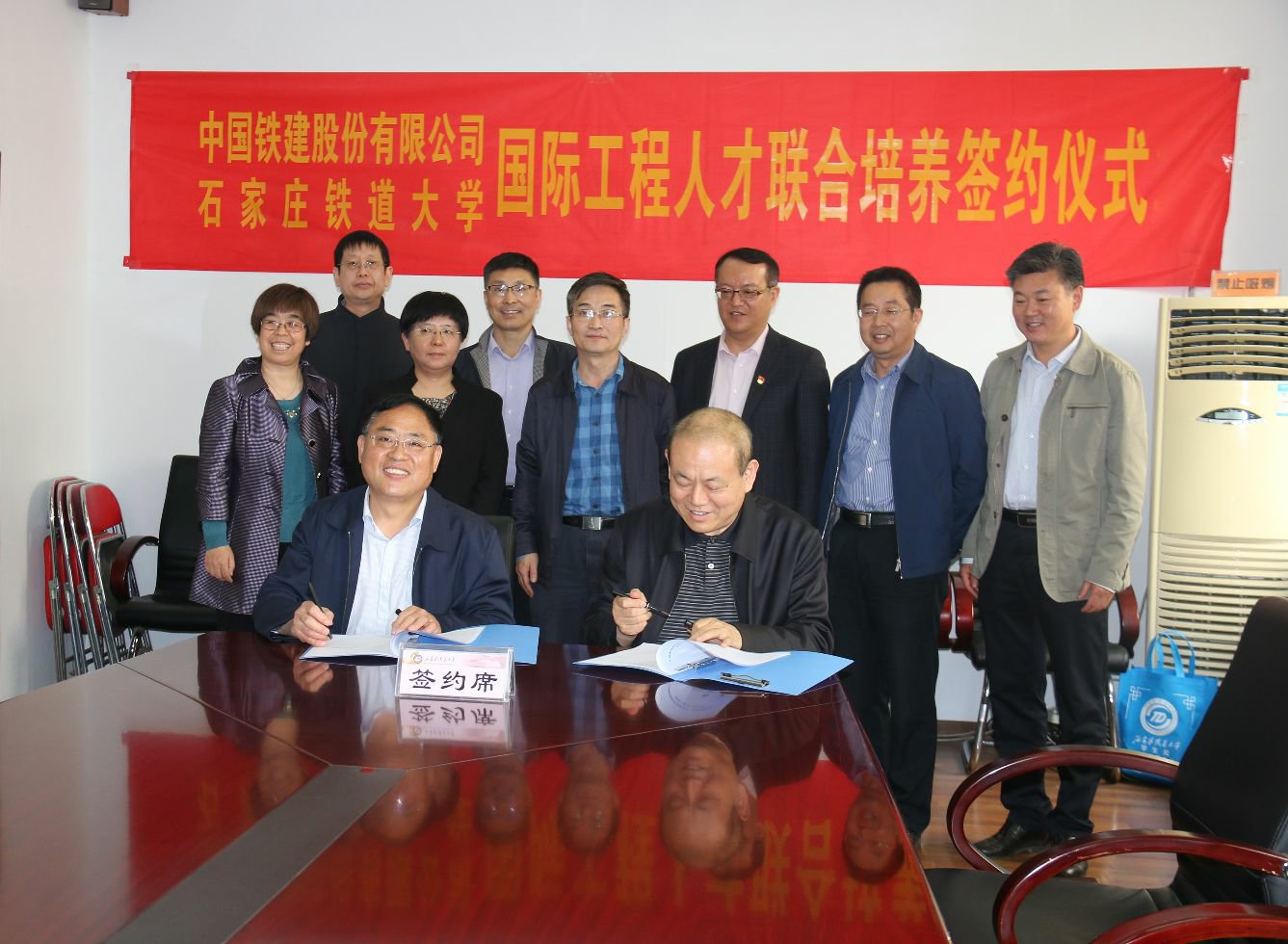 中国铁建股份有限公司人力资源部部长赵玉林和我校党委书记王岳森代表