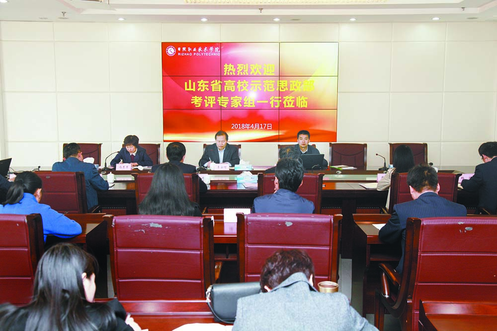 山东省高校示范思政部专家组到校实地考评