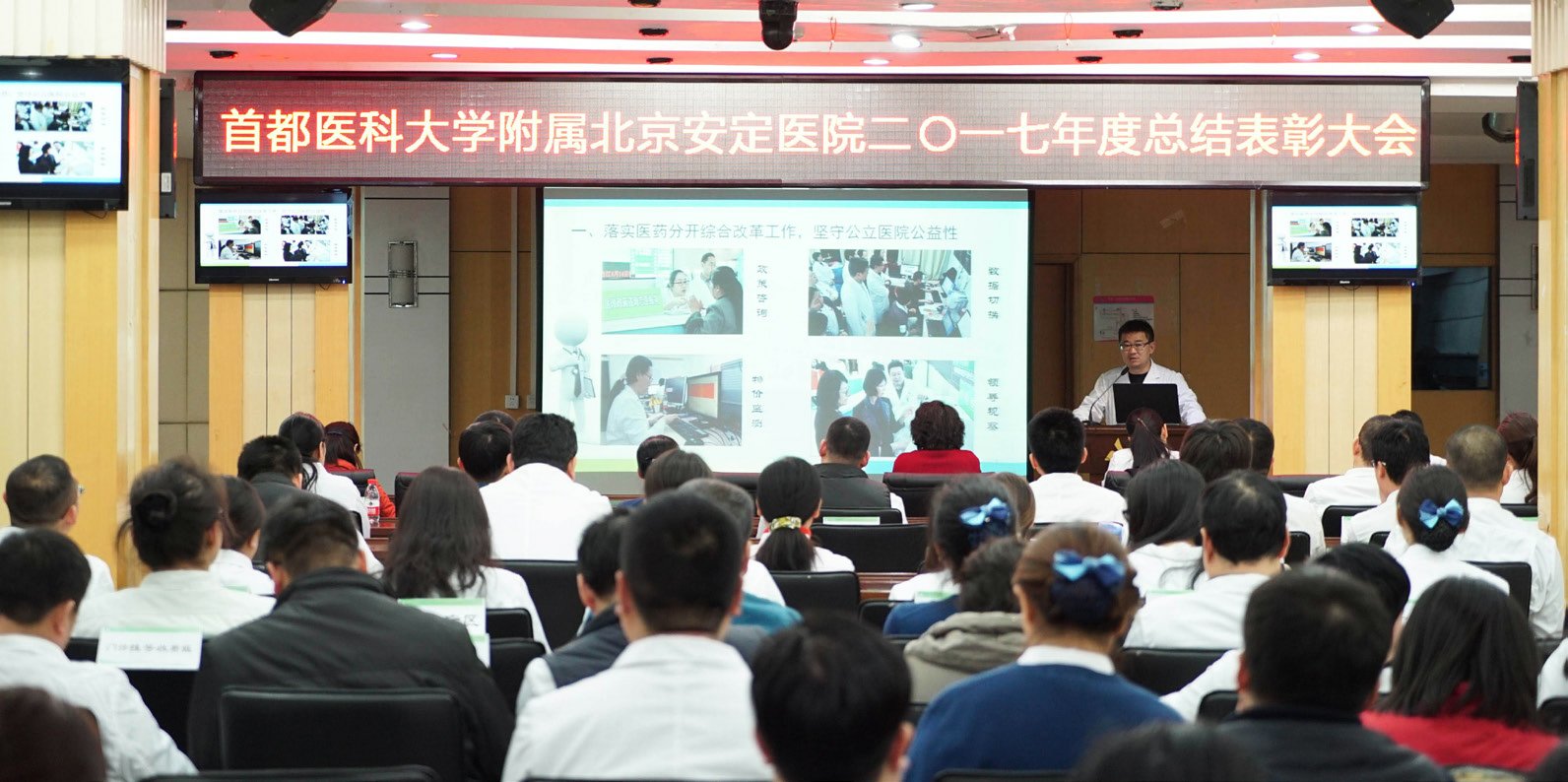 我院召开2017年度总结表彰大会