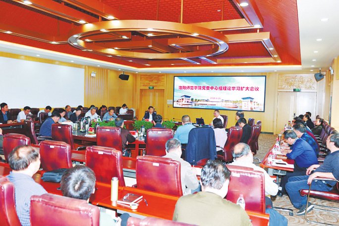 校党委理论学习中心组举行2018年第五次集中