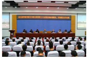 我校召开全面加强教风学风建设工作会议