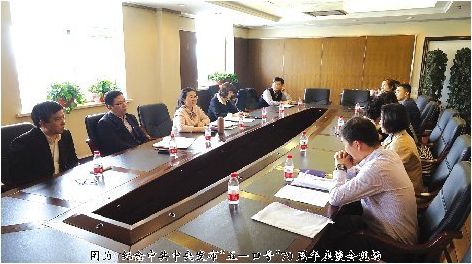 我校召开纪念中共中央发布“五一口号”70周年