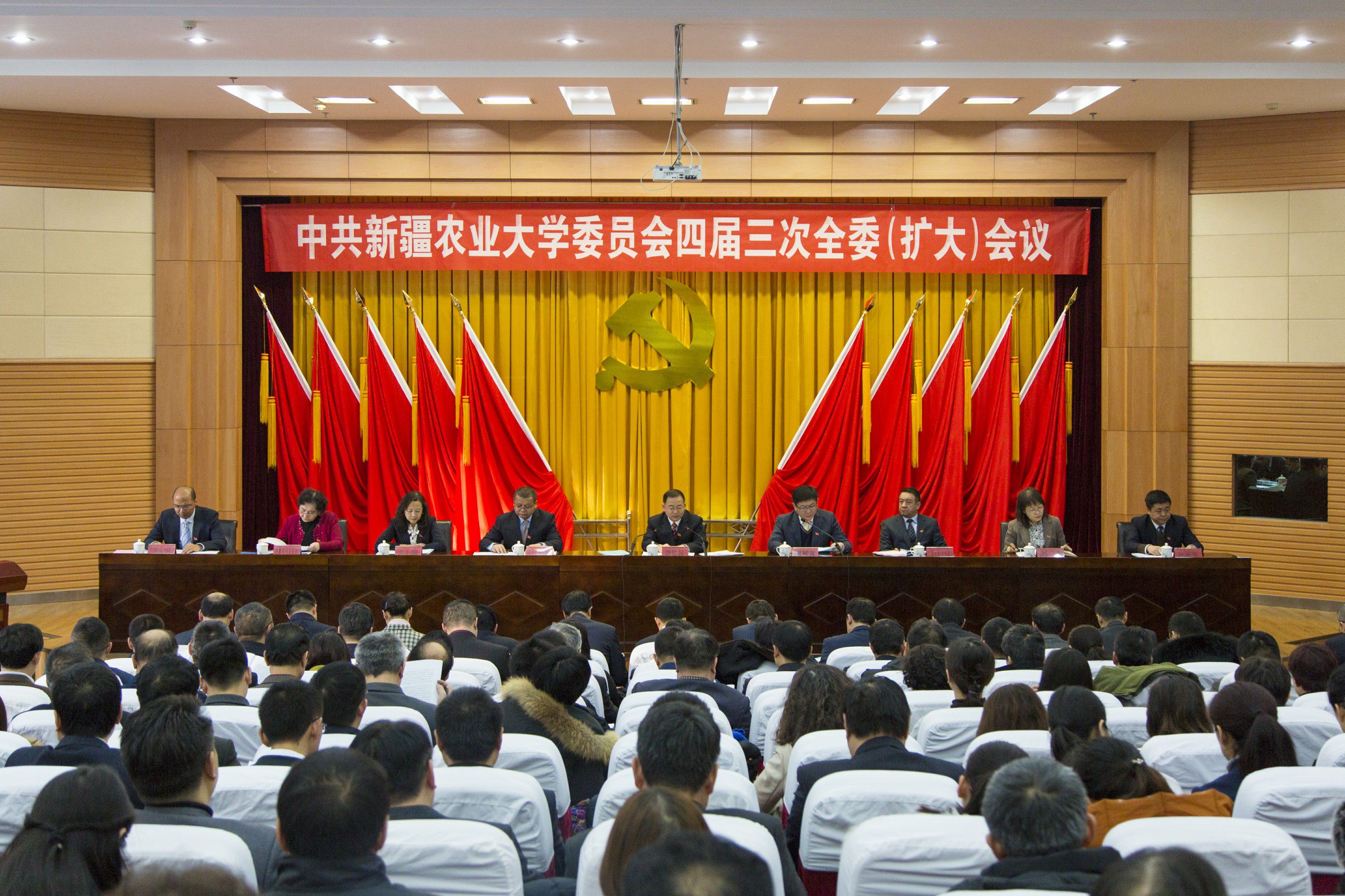 新疆农业大学党委四届三次全委（扩大）会议召开