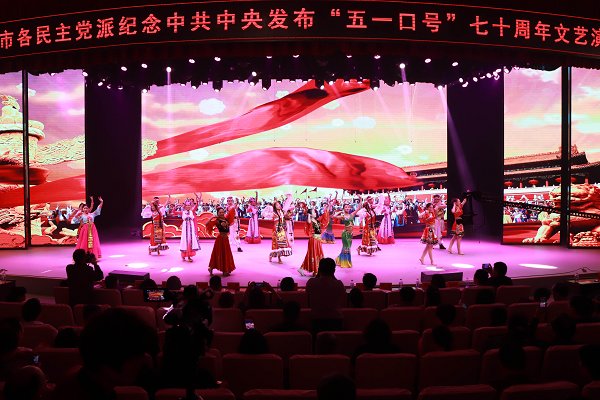 南阳师范学院举行纪念中共中央发布“五一口号”