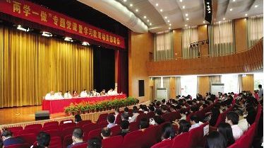 学校召开“两学一做”专题党课暨学习教育动员部