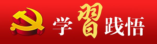 坚持以人民为中心